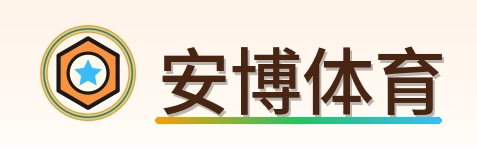 安博体育 Logo